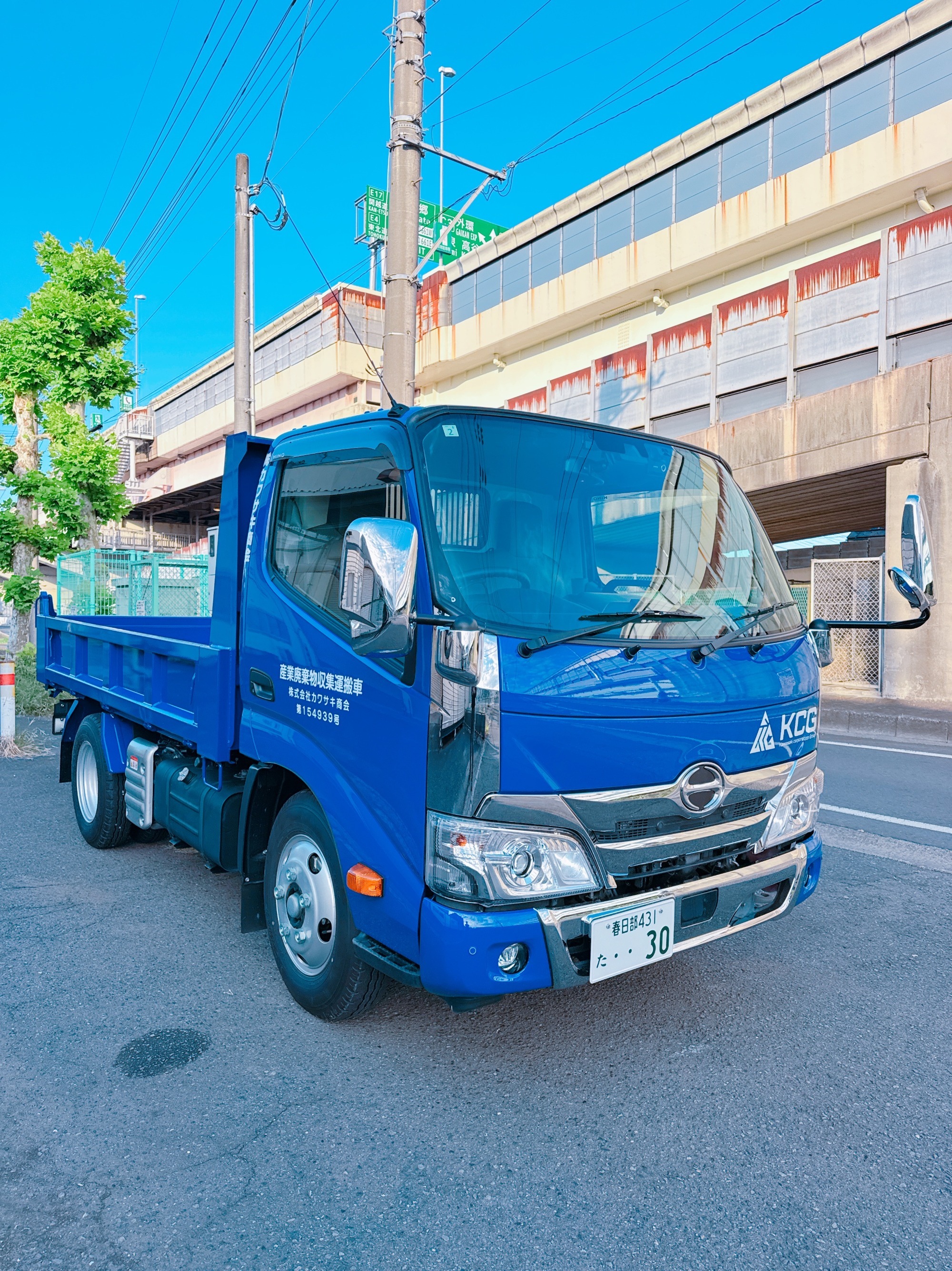 新着情報 | 株式会社カワサキ商会│千葉県│産業廃棄物・処理・回収